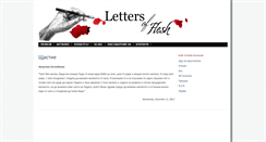 Desktop Screenshot of lettersofflesh.com